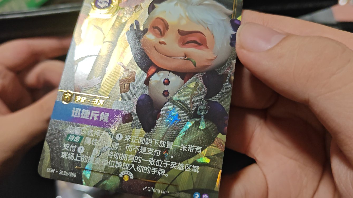 Riftbound Panda Teemo